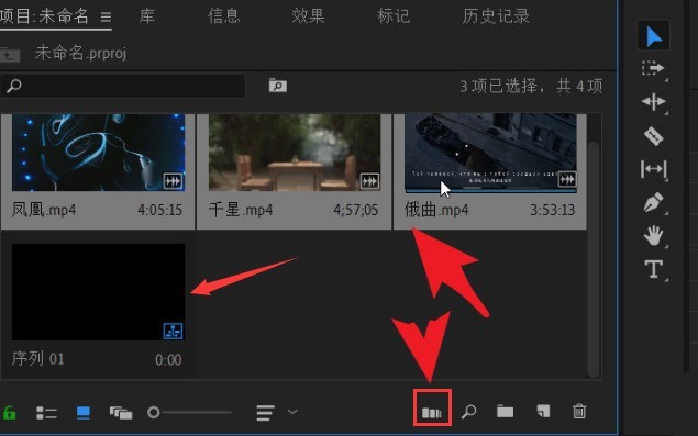 Pr怎么设置自动匹配序列 Pr设置自动匹配序列的方法