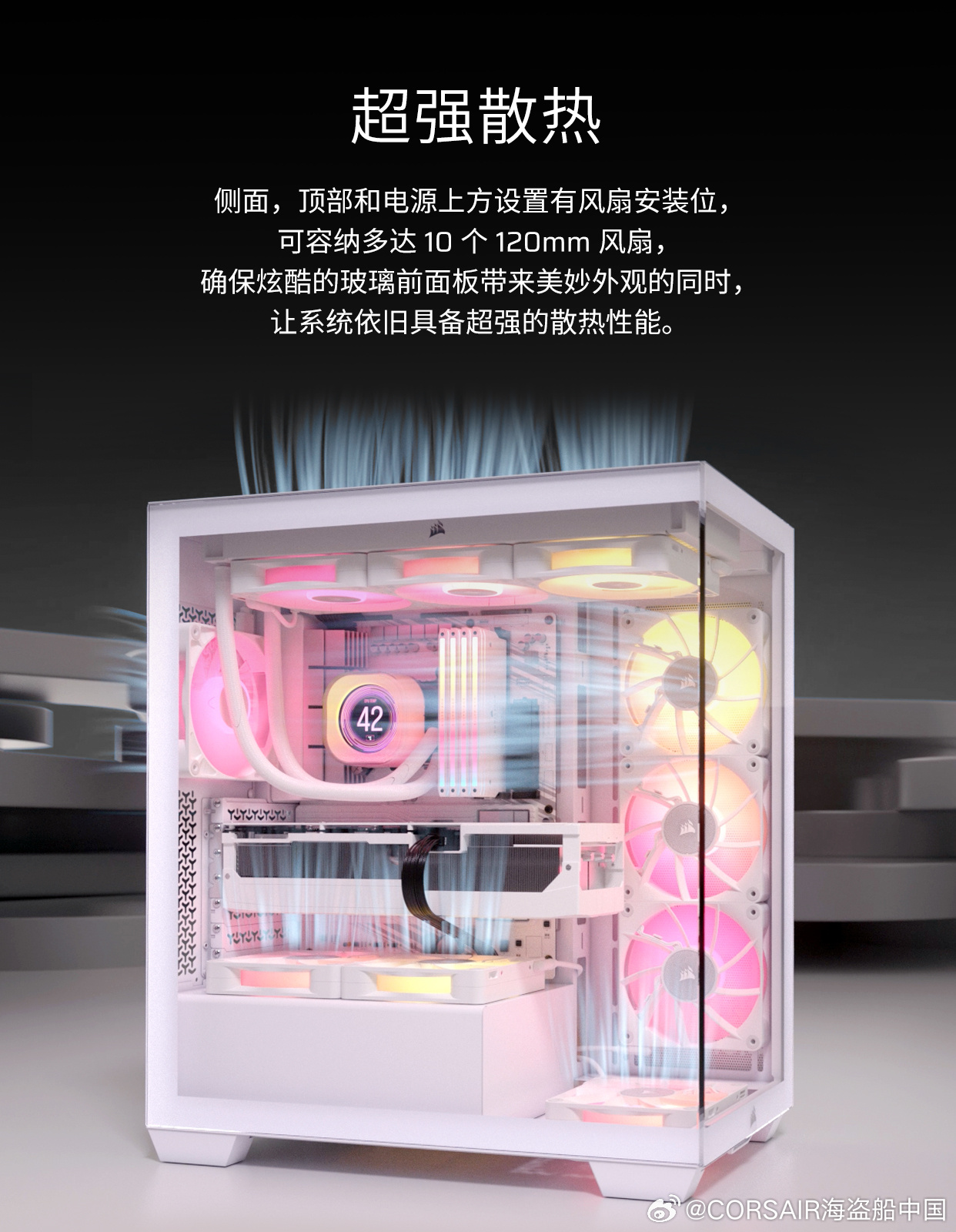 海盗船 3500X 环绕海景中塔机箱开售:黑色 749 元,白色 799 元