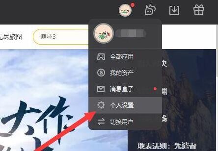 wegame登录错误提示7620296的操作方法与步骤