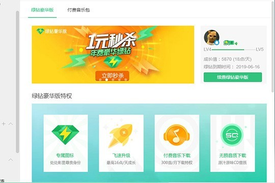 QQ音乐怎么看听歌时长_收听歌曲时间的查看方法