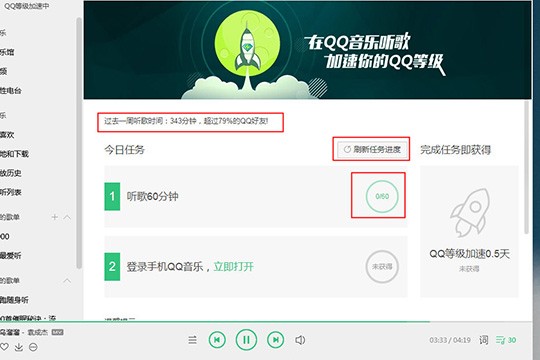QQ音乐怎么看听歌时长_收听歌曲时间的查看方法