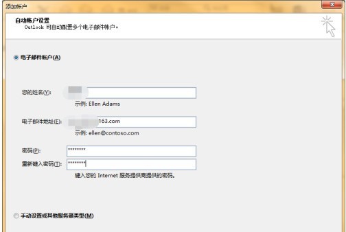 Outlook2013怎么添加邮箱账号 Outlook2013添加邮箱账号的方法