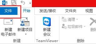 Outlook2013怎么添加邮箱账号 Outlook2013添加邮箱账号的方法