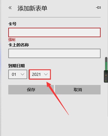 microsoft edge卡片年份怎么设置_microsoft edge卡片年份设置方法