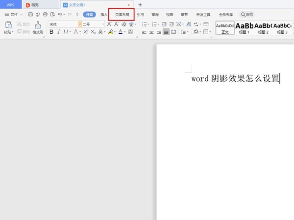 word文档页边距在哪里设置 word文档页边距设置方法