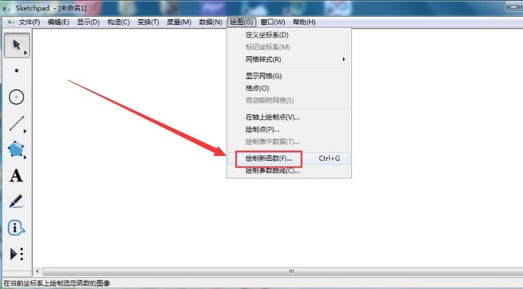 scratch怎么绘制函数图像 scratch绘制函数图像教程