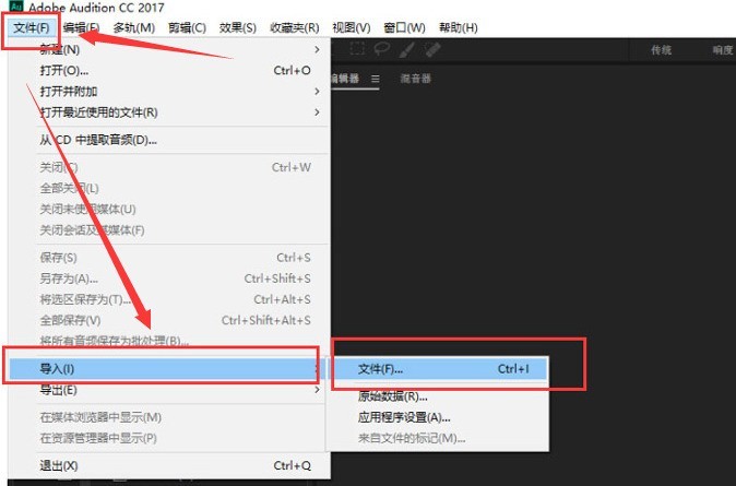 audition怎么去除口水音 audition去除口水音教程
