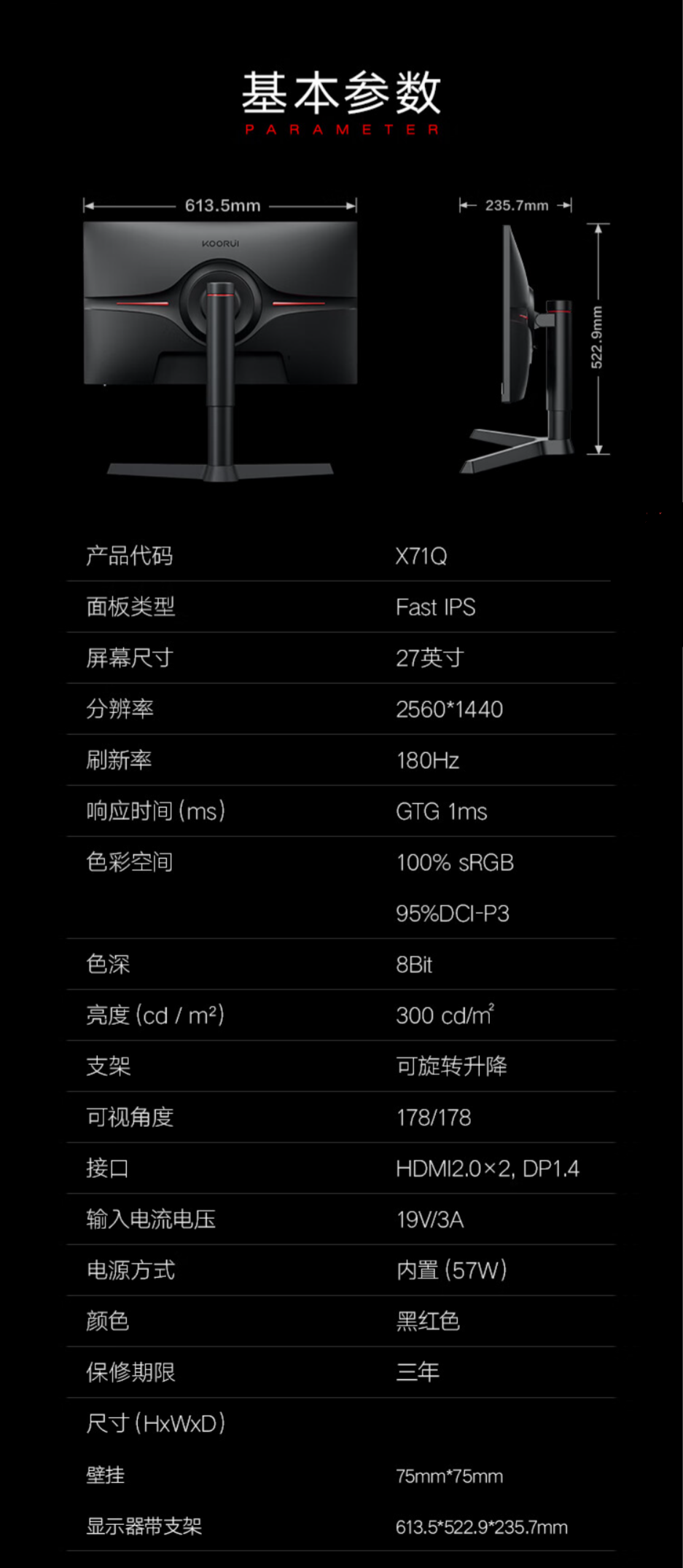 科睿推出 X71Q 27 英寸显示器:2K 180Hz,到手价 879 元