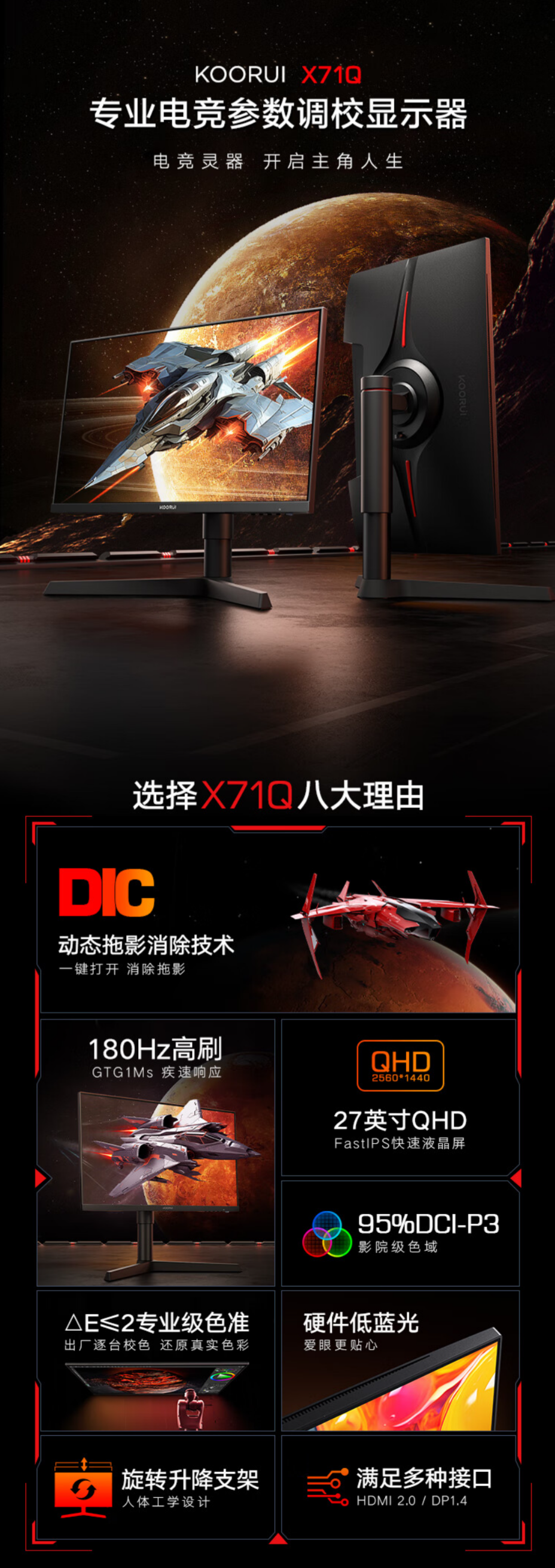 科睿推出 X71Q 27 英寸显示器:2K 180Hz,到手价 879 元
