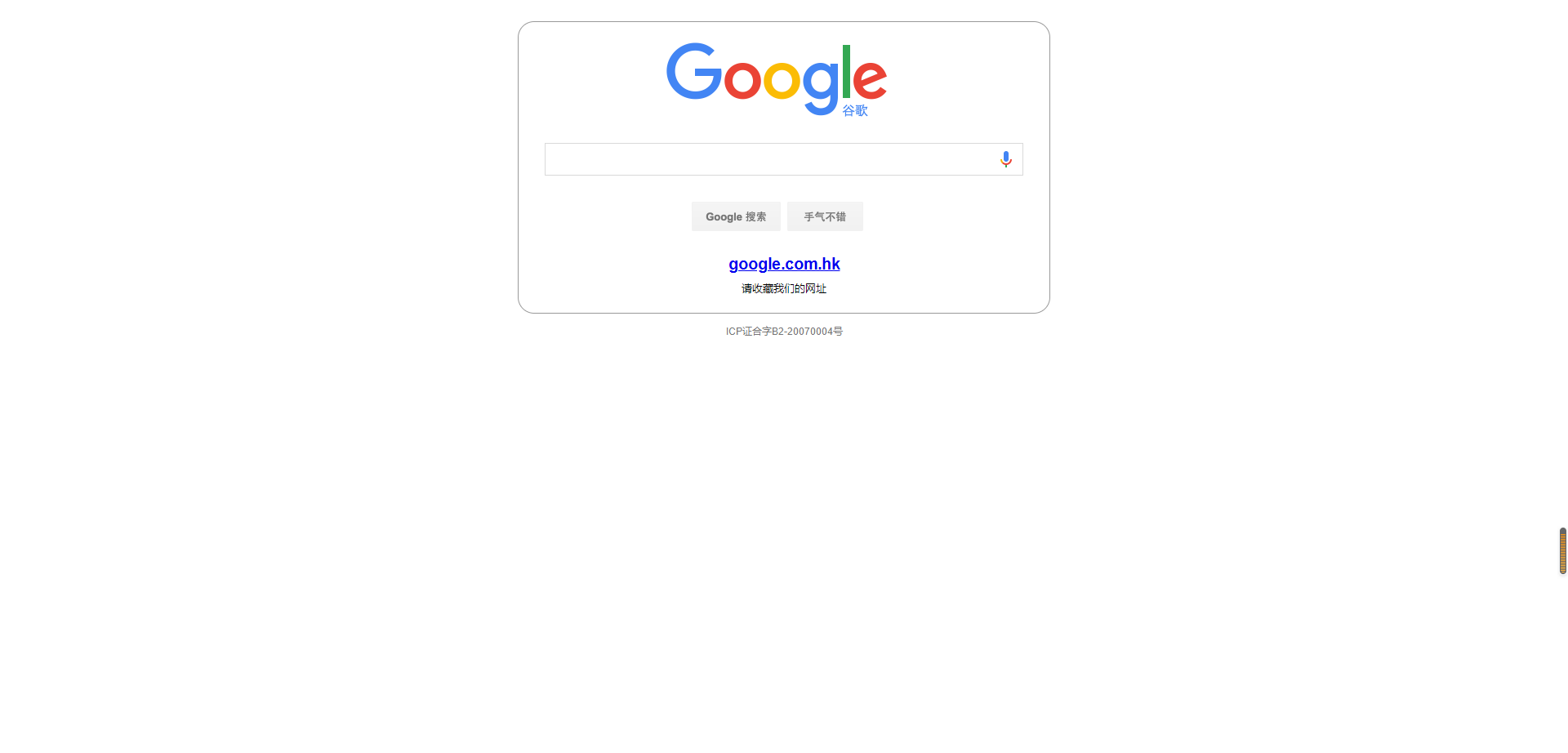 谷歌浏览器网页版入口在哪?chrome谷歌搜索引擎入口
