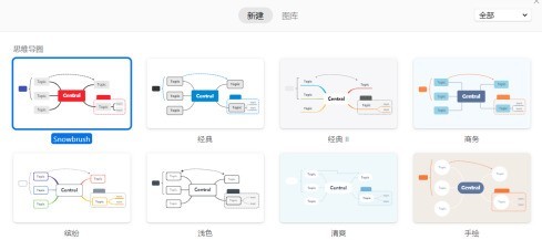 XMind怎么添加概要_XMind添加概要的方法
