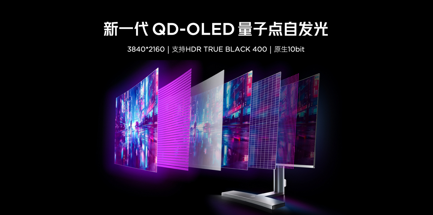 红魔魔境 32 英寸 QD-OLED 曲面显示器发布：4K 240Hz、峰值亮度 1000 尼特，预售到手价 7499 元