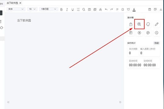 橙瓜码字怎么添加敏感词_让你更加放心的写作