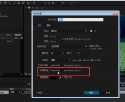 AE设置图层播放时间的操作方法