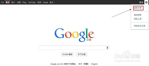 google搜索设置不重复出现的操作方法与步骤