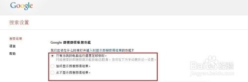 google搜索设置不重复出现的操作方法与步骤