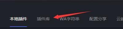 黑盒工坊怎么安装游戏插件_黑盒工坊安装游戏插件教程