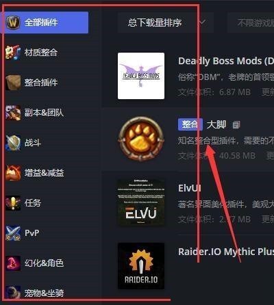 黑盒工坊怎么安装游戏插件_黑盒工坊安装游戏插件教程