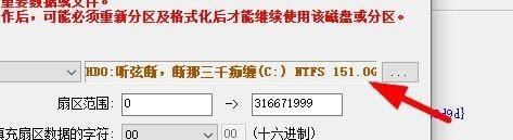分区工具diskgenius怎么清除扇区 分区工具diskgenius清除扇区的方法