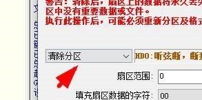 分区工具diskgenius怎么清除扇区 分区工具diskgenius清除扇区的方法