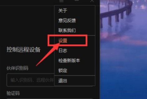 向日葵远程控制软件录像截图保存在哪_向日葵远程控制软件录像截图保存位置一览