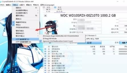 CrystalDiskInfo怎么开启警告日志_CrystalDiskInfo开启警告日志教程