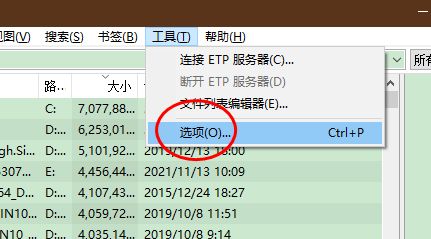 Everything怎么添加排除文件夹