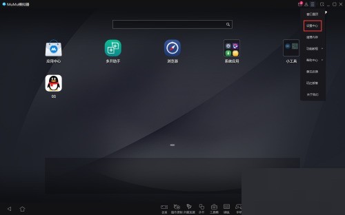 MuMu模拟器怎么开启60帧_MuMu模拟器开启60帧方法