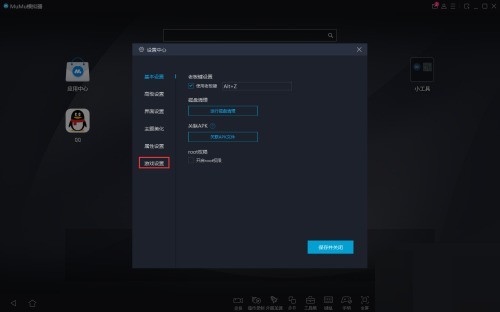 MuMu模拟器怎么开启60帧_MuMu模拟器开启60帧方法