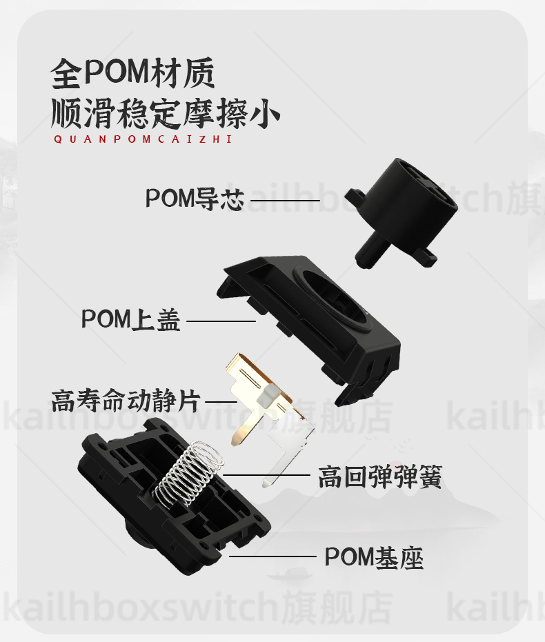 凯华“风雨晦暝”系列轴体开售:全 POM 材质、三种手感可选,13.72 元起