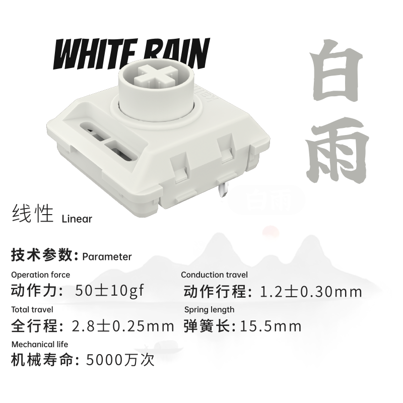 凯华“风雨晦暝”系列轴体开售:全 POM 材质、三种手感可选,13.72 元起