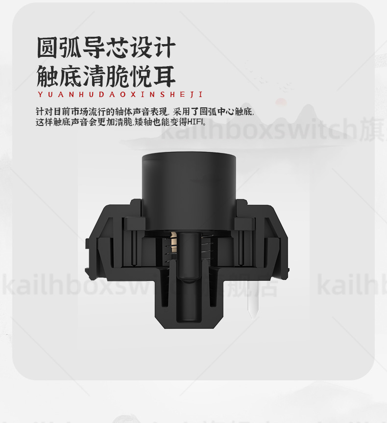 凯华“风雨晦暝”系列轴体开售:全 POM 材质、三种手感可选,13.72 元起