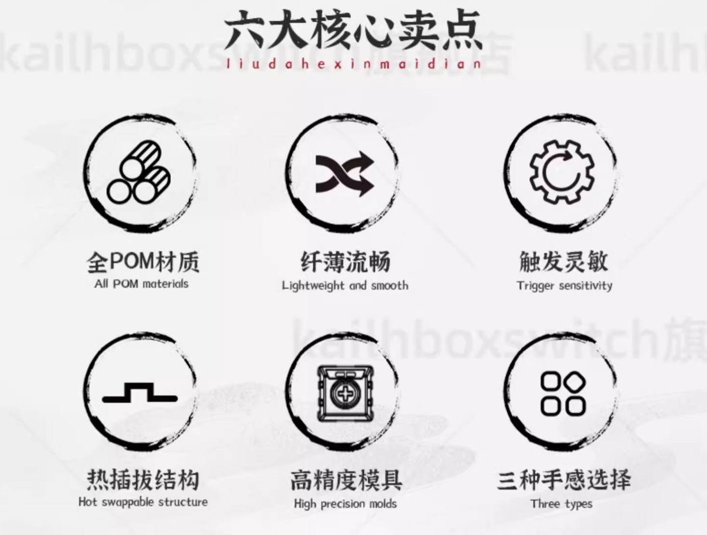 凯华“风雨晦暝”系列轴体开售:全 POM 材质、三种手感可选,13.72 元起