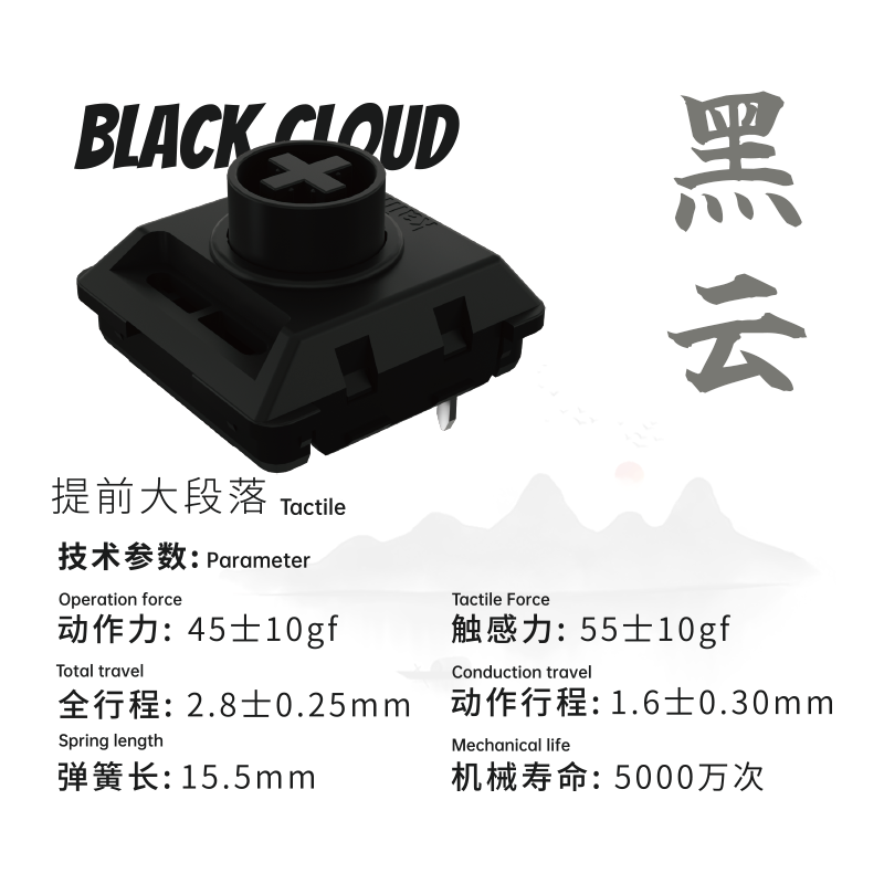 凯华“风雨晦暝”系列轴体开售:全 POM 材质、三种手感可选,13.72 元起