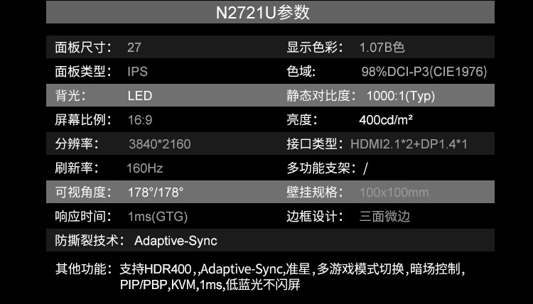 联想来酷 N2721U 27 英寸显示器开售:4K 160Hz,首发价 1599 元