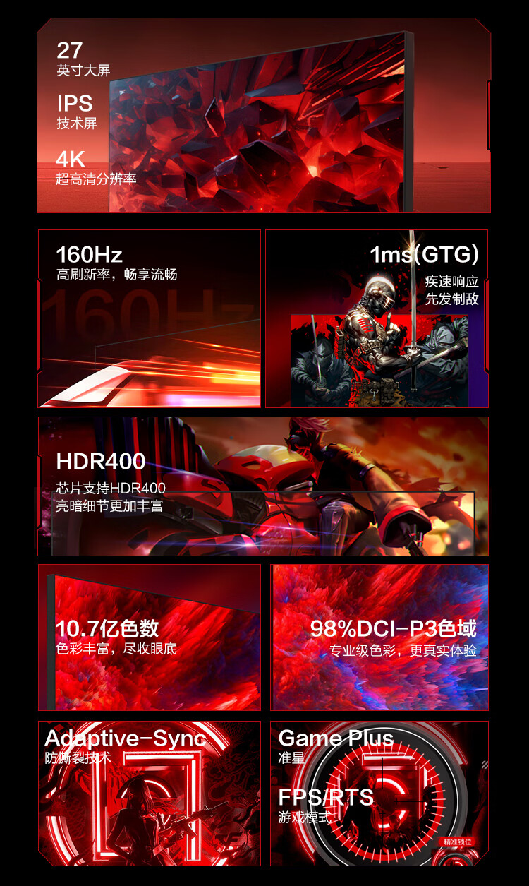 联想来酷 N2721U 27 英寸显示器开售:4K 160Hz,首发价 1599 元