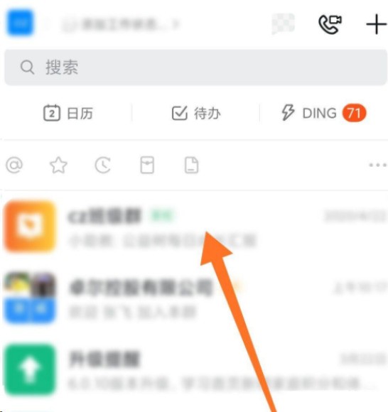 钉钉怎么查看课堂回放_钉钉查看课堂回放教程