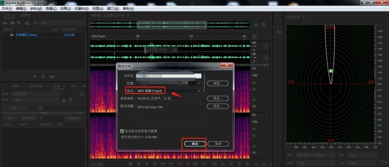 AU怎么进行手动音效校正_Audition进行手动音调更正教程