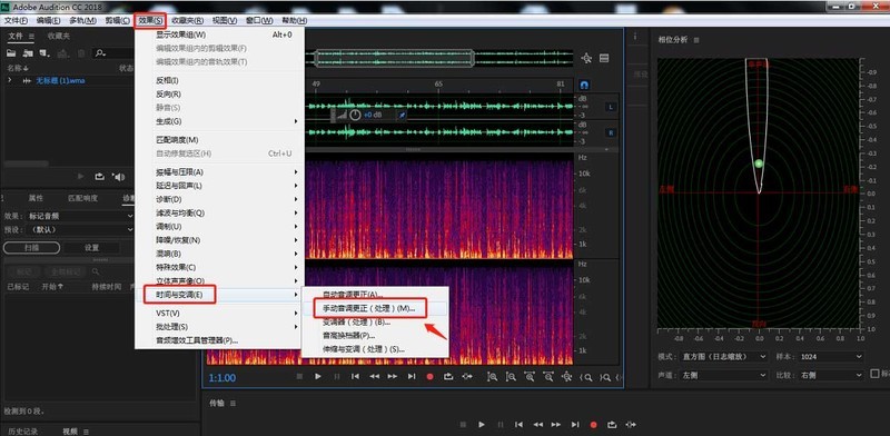 AU怎么进行手动音效校正_Audition进行手动音调更正教程