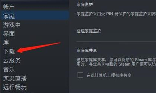Steam创意工坊订阅后怎么下载?
