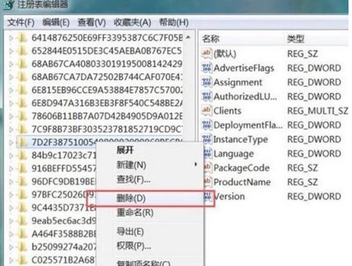 AutoCAD2020卸载后不能重新安装的处理教程