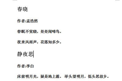 word文档转成PPT的详细方法
