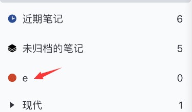 notability怎么添加主题_notability添加主题教程