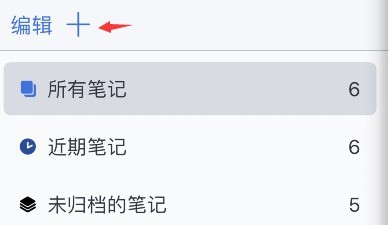 notability怎么添加主题_notability添加主题教程