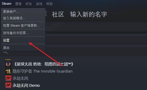 Steam云状态无法同步怎么办?Steam云状态同步失败解决方法