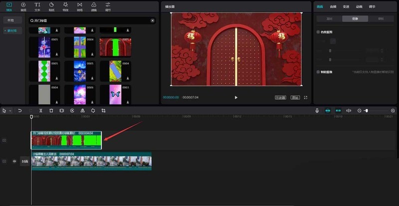 剪映怎么制作开门转场效果_剪映制作开门转场效果方法介绍