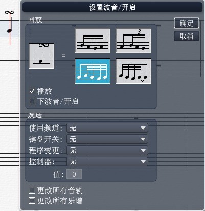Overture设置回放效果的详细操作流程