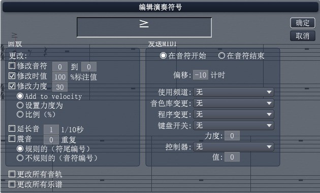 Overture设置回放效果的详细操作流程
