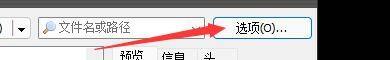 Recuva怎么开启显示安全覆盖了的文件_Recuva开启显示安全覆盖了的文件教程