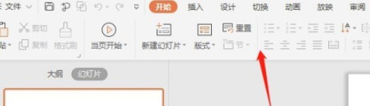 ppt怎么删除开始选项卡字体 PPT开始选项卡里的字体不显示设置方法